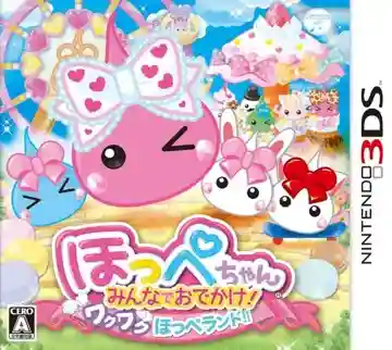 Hoppechan Minna de Odekake! Waku Waku Hoppeland!! (Japan)